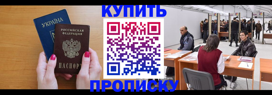 временная регистрация в квартире в Йошкар-Оле