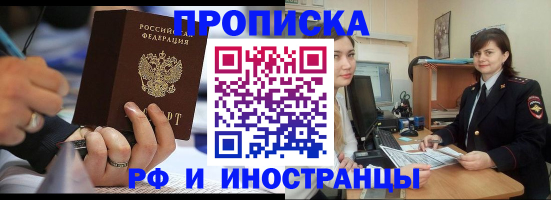 временная регистрация собственник в Йошкар-Оле