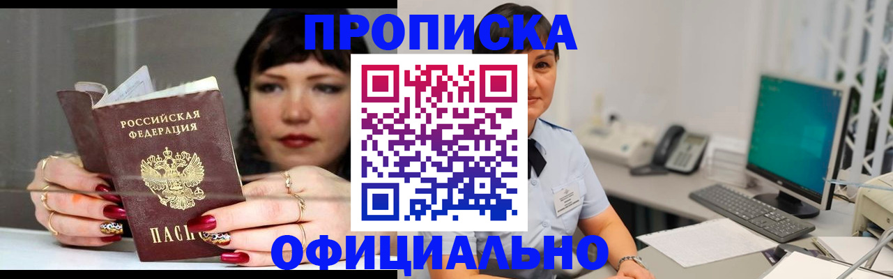 миграционный учет в Йошкар-Оле