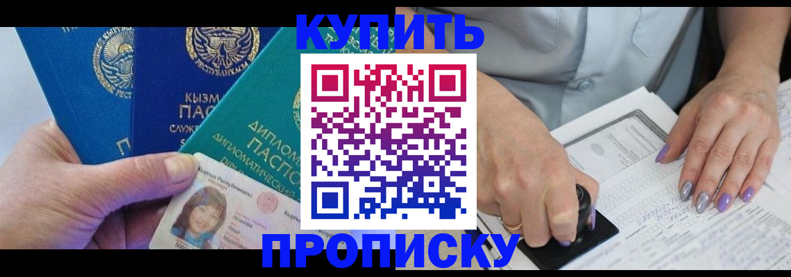 временная регистрация надежно в Йошкар-Оле