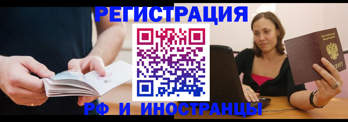 прописка от собственника в Йошкар-Оле