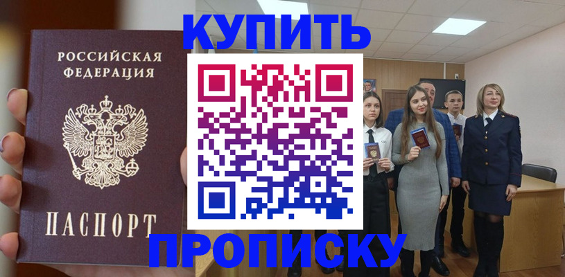 временная регистрация гарантия в Йошкар-Оле