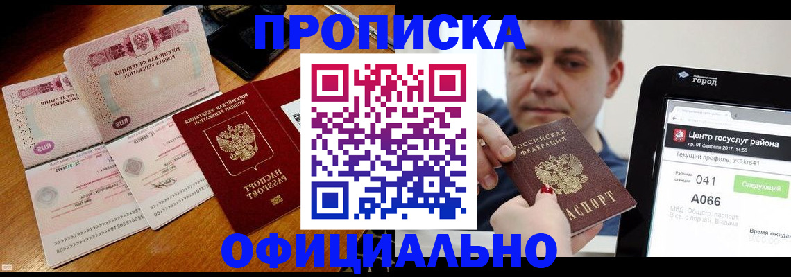 прописка поиск в Йошкар-Оле