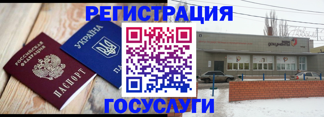 купить прописку в Йошкар-Оле